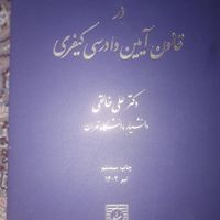 فروش منابع آزمون وکالت|کتاب و مجله آموزشی|تهران, قنات‌کوثر|دیوار