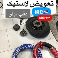 لاستیک موتور خارجی irc میشلن کیلیک xmax|قطعات یدکی و لوازم جانبی|تهران, امیریه|دیوار