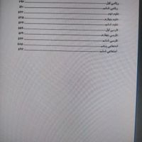 جزوات صفرتاصد و جامع‌آزمون‌ استخدامی آموزش‌وپرورش|کتاب و مجله ادبی|تهران, شهرک ولیعصر|دیوار