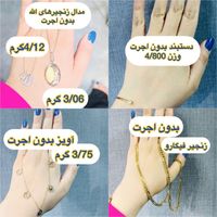 طلا(۶ درصداجرت)|جواهرات|تهران, تجریش|دیوار