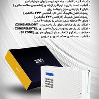 دزدگیر اماکن برند زیرو Zero|سایر لوازم برقی|تهران, جمهوری|دیوار