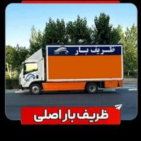 اتوبارظریف بارصادقیه ستارخان نواب جمهوری هاشمی|خدمات حمل و نقل|تهران, ستارخان|دیوار