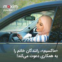 استخدام راننده در شهر پره سر و حومه|استخدام حمل و نقل|پره‌سر, |دیوار