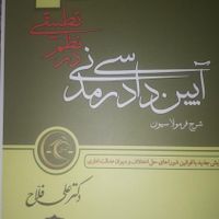 فروش منابع آزمون وکالت|کتاب و مجله آموزشی|تهران, قنات‌کوثر|دیوار