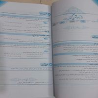 فارسی دهم جامع قلمچی|کتاب و مجله آموزشی|تهران, دانشگاه علم و صنعت|دیوار