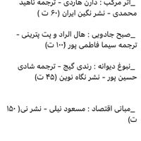 ۲۵ جلد کتاب دانشگاهی/کنکور/اقتصاد/کودک و نوجوان|کتاب و مجله آموزشی|تهران, جنت‌آباد مرکزی|دیوار