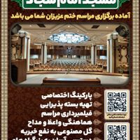 سالن اجتماعات /همایش /ختم /آمفی تئاتر|خدمات پذیرایی، مراسم|تهران, اباذر|دیوار