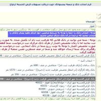 همایش ثبت وام ازدواج فرزندآوری فرزند با ربات|گردهمایی و همایش|دزفول, |دیوار