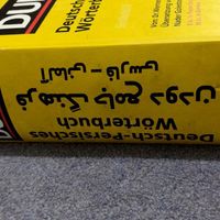 دیکشنری زبان آلمانی به فارسی دودن|کتاب و مجله آموزشی|تهران, شهرک ولیعصر|دیوار
