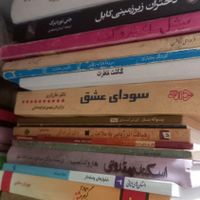 معاوضه کتاب ادبی و تاریخی|کتاب و مجله ادبی|تهران, ارامنه|دیوار