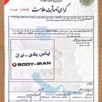 آگهی فروش یا شراکت در برند XBody|خدمات مالی، حسابداری، بیمه|تهران, تهرانپارس غربی|دیوار