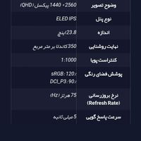 مانیتور هورایزن 24 اینچ|قطعات و لوازم جانبی رایانه|تهران, بریانک|دیوار