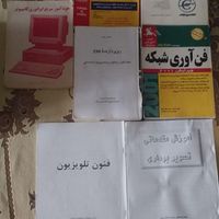 کتاب آموزشی درسی|کتاب و مجله آموزشی|تهران, سعادت‌آباد|دیوار