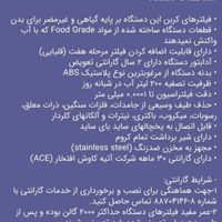 تصویه اب آمریکایی برند ایزی ول|آب‌سردکن و تصفیه آب|تهران, چیتگر|دیوار
