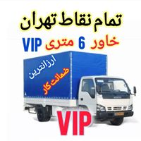 اتوبار حمل بار اسباب کشی اداری بسته بندی خاور بزرگ|خدمات حمل و نقل|تهران, یوسف‌آباد|دیوار