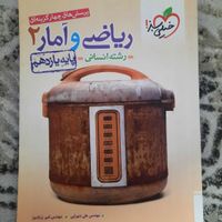 کتاب کمک درسی و تستی یازدهم انسانی|کتاب و مجله آموزشی|تهران, شهرک ولیعصر|دیوار