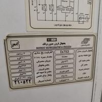 الکترو استیل بدون برفک|یخچال و فریزر|قم, انسجام|دیوار