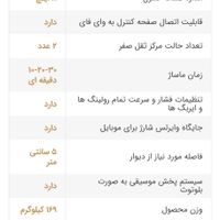 صندلی ماساژور روتای RT-8900|تجهیزات ورزشی|تهران, تهرانپارس غربی|دیوار