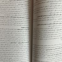 کتاب استخدامی اموزش و پرورش حیطه عمومی|کتاب و مجله آموزشی|تهران, تهران‌نو|دیوار