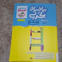 کتاب ریاضیات جامع تجربی نردبام خیلی سبز|کتاب و مجله آموزشی|تهران, جوادیه|دیوار