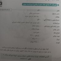 فیزیک ۳ دوازدهم نشر الگو رشته ریاضی|کتاب و مجله آموزشی|تهران, امام حسین(ع)|دیوار