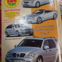 مجله ماشین از ۸۱ تا ۹۰ تعداد ۶۴ عدد|مجلات|تهران, حصار بوعلی|دیوار