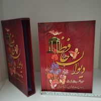 کتاب دیوان حافظ قاب دار|کتاب و مجله ادبی|تهران, دهقان|دیوار