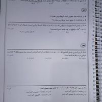 کتاب جزوه ریاضی آریان حیدری کلاسینو کنکور ۱۴۰۴جدید|کتاب و مجله آموزشی|تهران, میدان انقلاب|دیوار