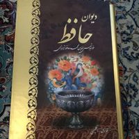 دیوان حافظ ، فارسی انگلیسی|کتاب و مجله ادبی|تهران, ارم|دیوار