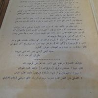 روضه الانوار خواجوی کرمانی|کتاب و مجله ادبی|تهران, آجودانیه|دیوار