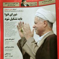 فروش ۵۲ عدد مجله‌ی شهروند امروز ۲۶/۰۰۰/۰۰|مجلات|تهران, عباس‌آباد|دیوار