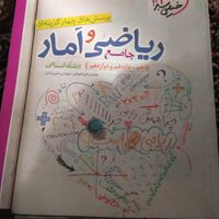 کتاب نمونه سوالات خیلی سبز|کتاب و مجله آموزشی|تهران, شهرک کیانشهر|دیوار