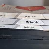 پکیج ویدیویی محاسبات نظام مهندسی سری عمران و کتاب|کتاب و مجله آموزشی|تهران, آبشار|دیوار