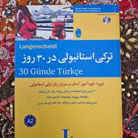 کتاب آموزش زبان ترکی استانبولی به همراه CD|کتاب و مجله آموزشی|تهران, شمس‌آباد|دیوار