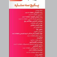 تدوین فیلم موشن گرافیک مدیریت ادمین‌اینستاگرام|خدمات رایانه‌ای و موبایل|تهران, ایرانشهر|دیوار