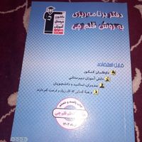 کتاب های جامه قلم چی ریاضی فیزیک|کتاب و مجله آموزشی|تهران, نازی‌آباد|دیوار