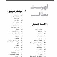 کتاب مباحث تکمیلی درک عمومی هنر|کتاب و مجله آموزشی|تهران, میدان انقلاب|دیوار