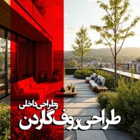 طراحی تخصصی ویلا و نما|خدمات پیشه و مهارت|تهران, امیرآباد|دیوار