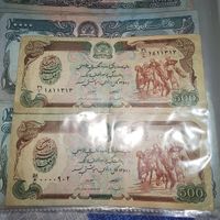 کلکسیون اسکناس افغان قدیمی|کلکسیون سکه، تمبر، اسکناس|تهران, اکباتان|دیوار