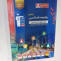 کتاب تست رشته ریاضی و انسانی|کتاب و مجله آموزشی|تهران, آهنگ|دیوار