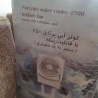 کولرابیپرتابل۲۵۰۰باقابلیت پنکه|کولر آبی|تهران, استاد معین|دیوار