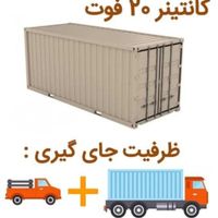 اجاره انبار کانتینری جهت نگهداری کالا|اجارهٔ دفتر صنعتی، کشاورزی، تجاری|تهران, خلیج فارس|دیوار