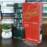 تعدادی کتاب ادبی و علمی بزرگ|کتاب و مجله ادبی|تهران, آهنگ|دیوار