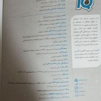 کتاب جامع تیزهوشان ششم سری iQ|کتاب و مجله آموزشی|تهران, تهرانپارس غربی|دیوار