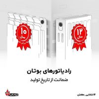 پکیج بوتان ۲۶هزار بدون تعطیلی آقائی|آبگرمکن، پکیج، شوفاژ|تبریز, |دیوار