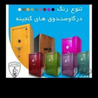 تعمیرات تخصصی گاوصندوق سیار دیجیتال رمز قفل|کلکسیون و سرگرمی|تهران, آرژانتین|دیوار