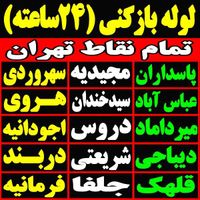 چاه بازکنی لوله باز کن سراسرتهران فنرزدن فنرزنی کن|خدمات پیشه و مهارت|تهران, سهروردی|دیوار