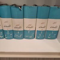 فرهنگ 6جلدی معین|کتاب و مجله ادبی|تهران, سیدخندان|دیوار