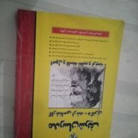 کتاب ارشد و استخدامی|کتاب و مجله آموزشی|تهران, آشتیانی|دیوار