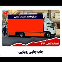 اتوبار ظریف بار لواسان ازگل فرمانیه اقدسیه دارآباد|خدمات حمل و نقل|تهران, آجودانیه|دیوار